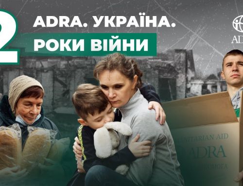 ADRA. Україна. 2 роки війни.