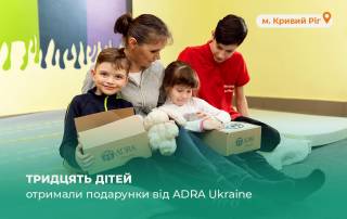 Жінка та діти